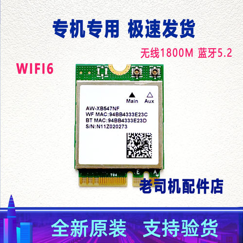 适用于 机械革命 无界14 Pro 14-7840H 7735H 7BB4U无线网卡 蓝牙