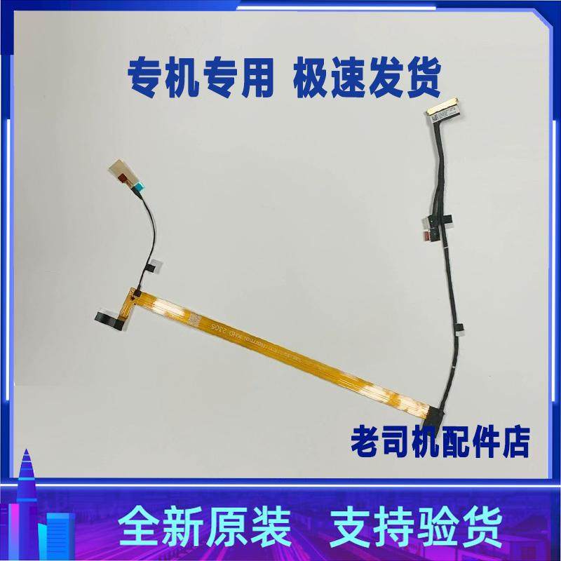 适用于 联想T14S GEN 3摄像头连线 5C11H81433 DC02C00T730