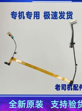 适用于 联想T14S GEN 3摄像头连线 5C11H81433 DC02C00T730