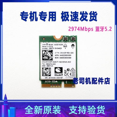 适用 戴尔游匣G15 5510 5511 5520 21 25 5530无线网卡蓝牙 WIFI6