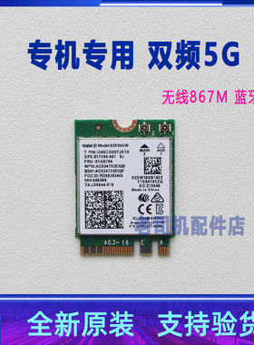 适用 惠普NoteBoo 14 TPN-I119 无线网卡 内置WIFI 蓝牙模块