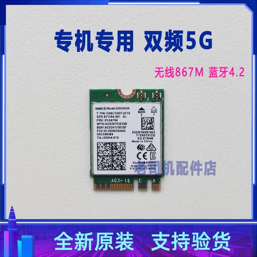 5G升级! 适用 华硕 FL8000U FL5900U X542U FX-PLUS无线网卡 蓝牙