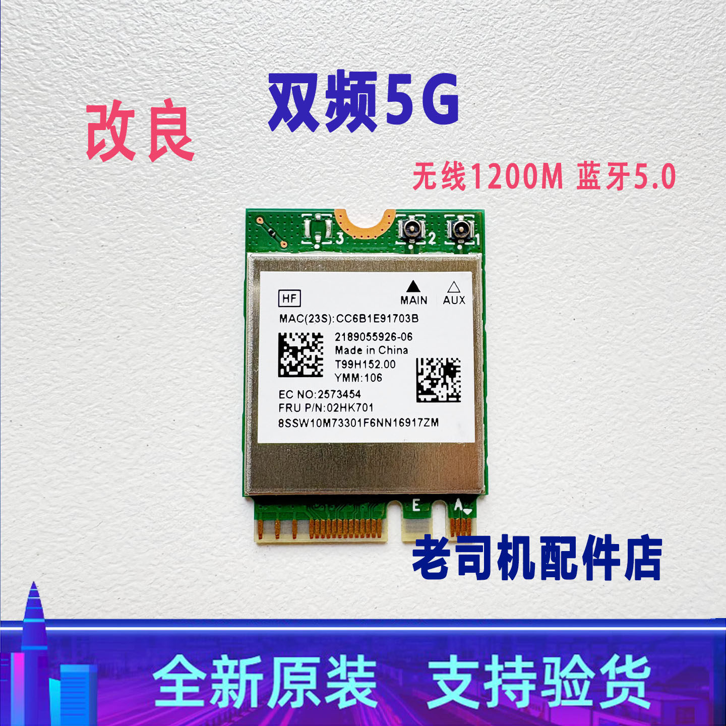 适用于 华硕天选1 FA506 FA506IU FA506IH IV 无线网卡 蓝牙 WIFI