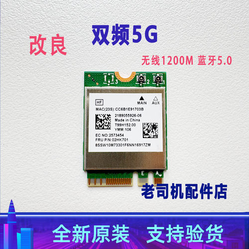 适用 华硕 Chromebook CM3200FM1 Flip C302C 无线网卡 蓝牙 WIFI