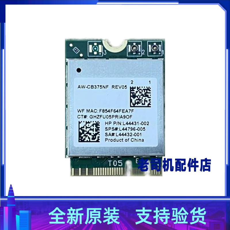 适用于 惠普ProBook 455R 455 G6 G7 G8 G9无线网卡蓝牙模块WIFI