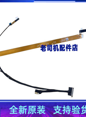 适用于 联想X13 GEN 3摄像头麦克风连接线DC02C00T830 5C11H81421