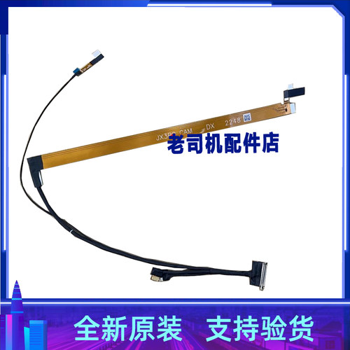 适用于 联想X13 GEN 3摄像头麦克风连接线DC02C00T830 5C11H81421