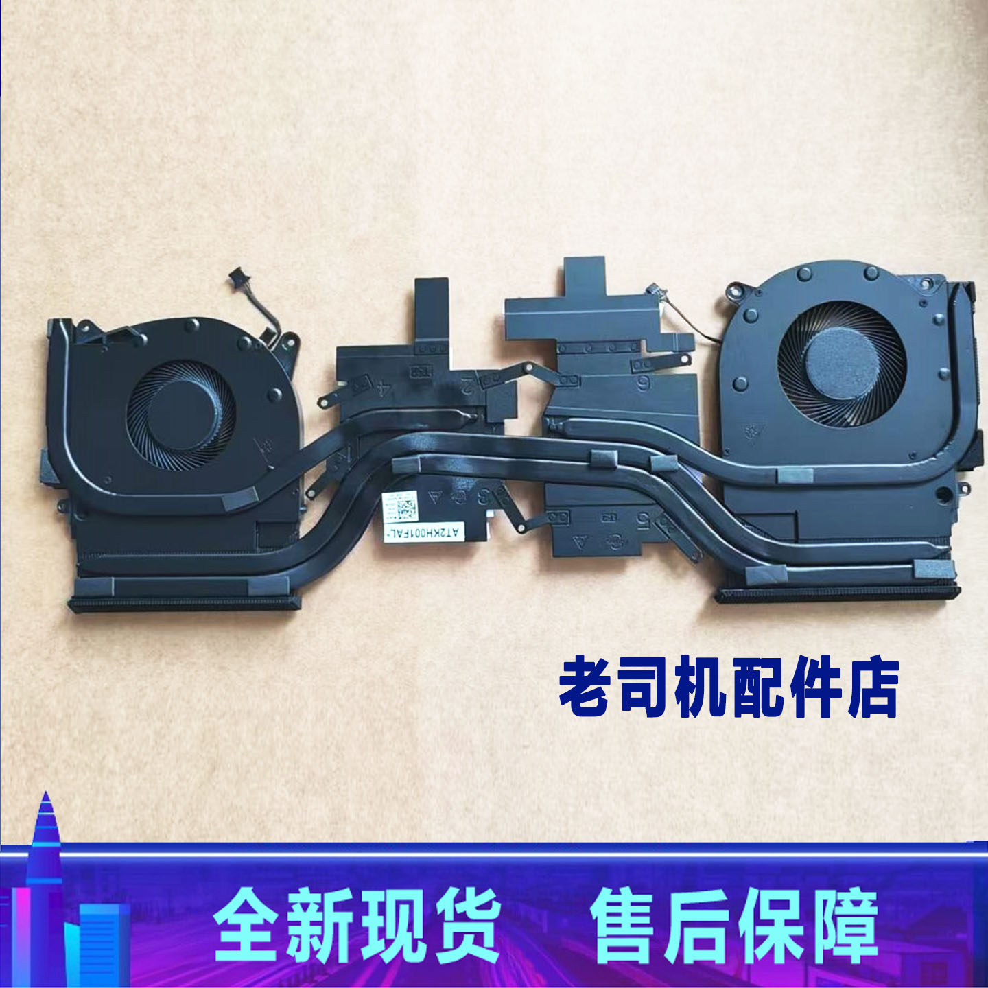 适用 外星人 Alienware M15 R2 N18E 散热模组 风扇 0X9FRW