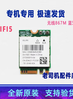 适用 戴尔inspiron 14-5401 5405 5457 13-7368 7378无线网卡蓝牙