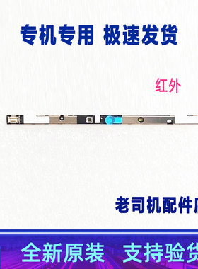 适用联想Slim 7-14ARE05 15IIL05 ITL05 IMH05 IHU5摄像头 IR红外