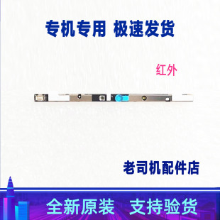 联想X1 相机01HW063 Extreme 2019款 01HW059 2nd摄像头 适用于