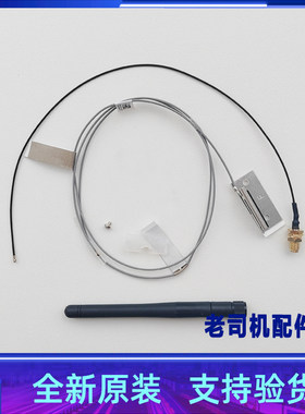 适用 戴尔小主机Optiplex 3080 5080 7080 micro mff无线网卡天线