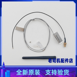 适用 戴尔小主机Optiplex 3080 5080 7080 micro mff无线网卡天线