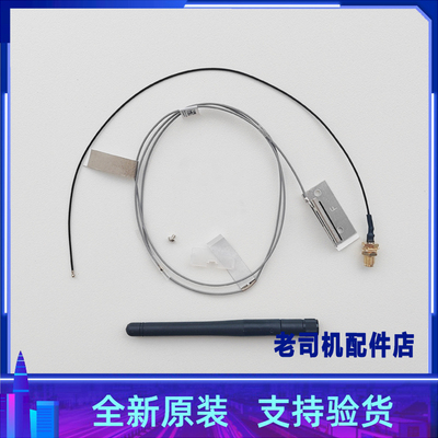 适用 戴尔小主机Optiplex 3080 5080 7080 micro mff无线网卡天线