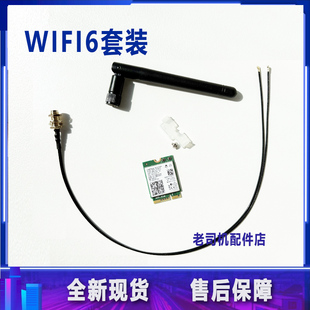 M720Q M920Q 天线套装 联想M920X 无线网卡 M910X 机 适用 台式