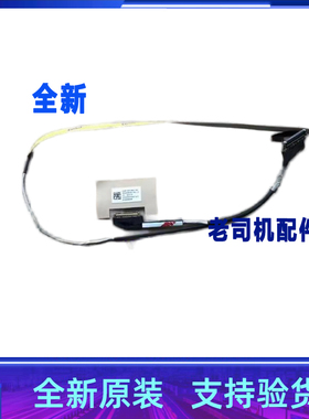 适用于 联想小新Air-14 2019屏线屏幕排线 DC02003HV00 HW00