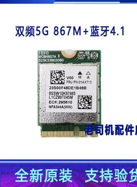 适用于 联想YOGA 7 Pro yoga C930-13IKB 无线网卡蓝牙模块 WIFI