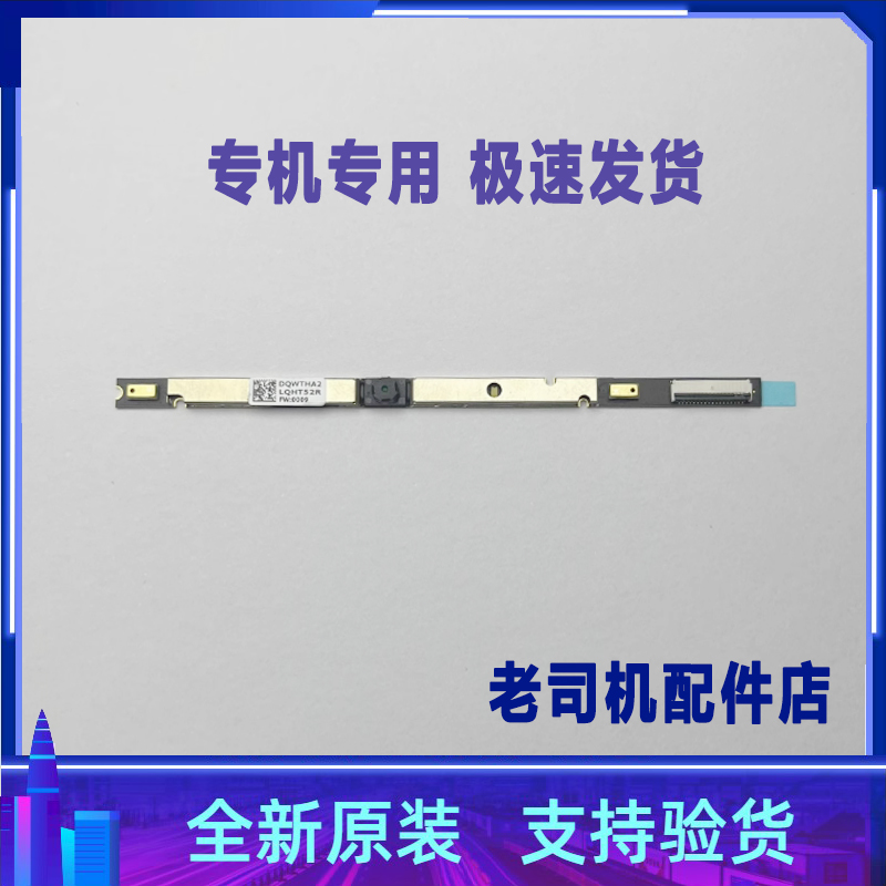 适用于 惠普暗影精灵9 16-wf 16-xf摄像头麦克风相机 M89011-3A0