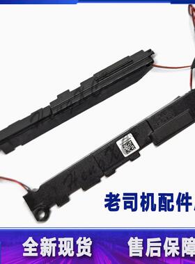 适用 HP惠普 暗影精灵4/5 15-DC TPN-Q211 喇叭 扬声器 L24364-00