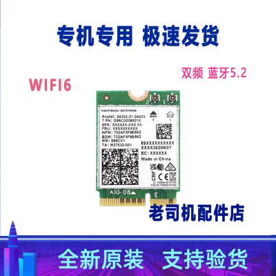 适用于 机械革命 无界14 PRO 无线网卡 酷睿 12代 13代 蓝牙 WIFI