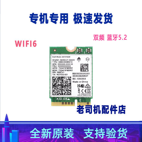 适用 机械革命 无界14Pro-5BC4U 2023 极光16 16Pro 无线网卡蓝牙