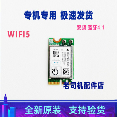 适用于 戴尔Insprion 14-7472 13-7375无线网卡 蓝牙模块 WIFI