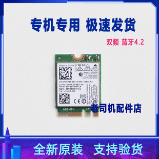 3458 5447 适用 5557 5448 3559无线网卡蓝牙 戴尔inspiron