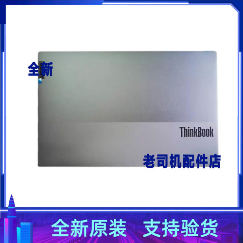 适用于 联想thinkbook 15 G3 ITL ACL A壳 屏幕后盖 5CB1B34808