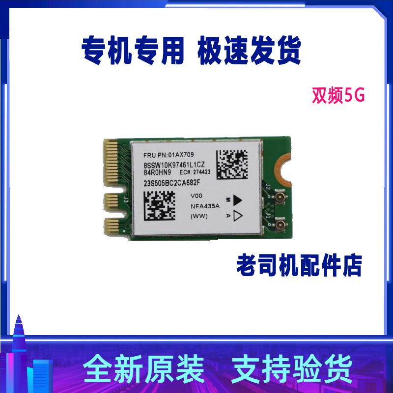 适用 联想小新xiaoxin 310-14isk IKB/15ikb 无线网卡 蓝牙 WIFI
