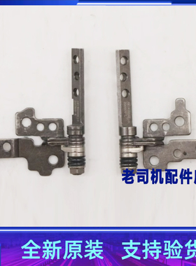 适用于联想YOGA 14sITL 14sARH 14sIHU 14sACH 2021屏轴 转轴轴承