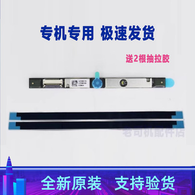 适用联想ideapad15sITL 14sALC 2021摄像头相机麦克风 5C20X02431