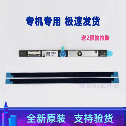 适用于 联想小新AIR 14ARE ALC IIL 15ITL 2020 2021摄像头麦克风