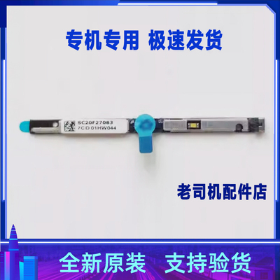 适用于 联想YOGA 720-12IKB摄像头板 相机 5C20Q12166 抽拉胶一套