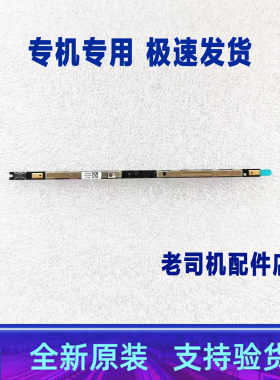 适用 华硕 IR人脸 红外识别 笔记本内置 摄像仪 相机 麦克风