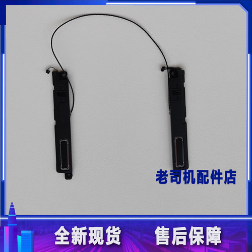 适用于联想YOGA S940-14IWL 14IIL喇叭 笔记本内置5SB0S31884