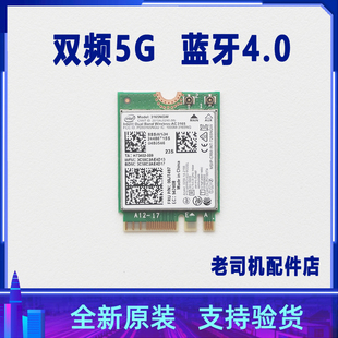 聯(lián)想小新潮7000 WIFI 15無線網(wǎng)卡 藍牙模塊 雙頻 適用于