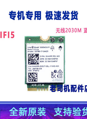 适用 戴尔成就VOSTRO 5391 5590 5490 5300 5391无线网卡蓝牙WIFI