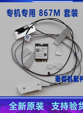 适用于 联想thinkcentre E73 E74 E75 E95z E79 E96无线网卡 天线