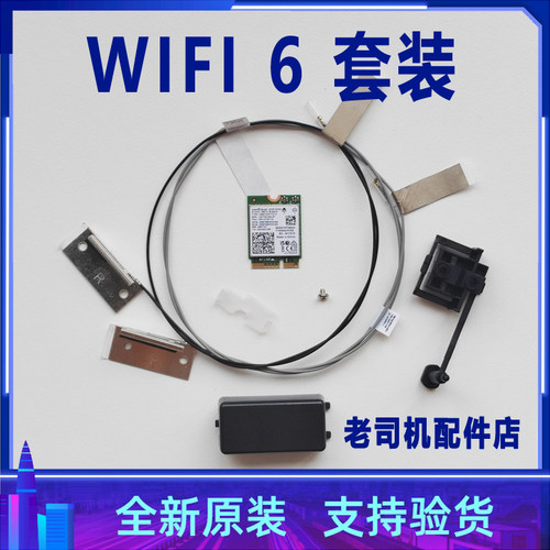 适用 联想P3 tower/P3 GEN2工作站无线网卡 蓝牙 套装 13代大机箱