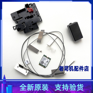 联想thinkcentre 天线套装 M920T 蓝牙模块 无线网卡 适用于