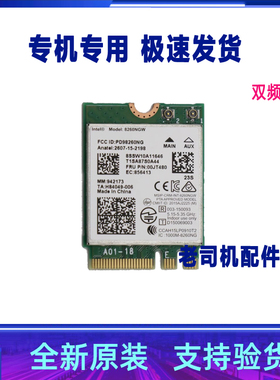 适用于 联想 M8080t M8600x-N000 A8000f 无线网卡 蓝牙模块 WIFI