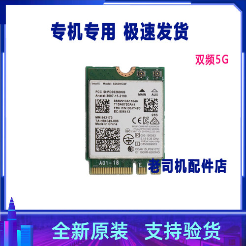 适用 华硕S4000U S4000V X411UA G752VS GFX72V 无线网卡蓝牙WIFI