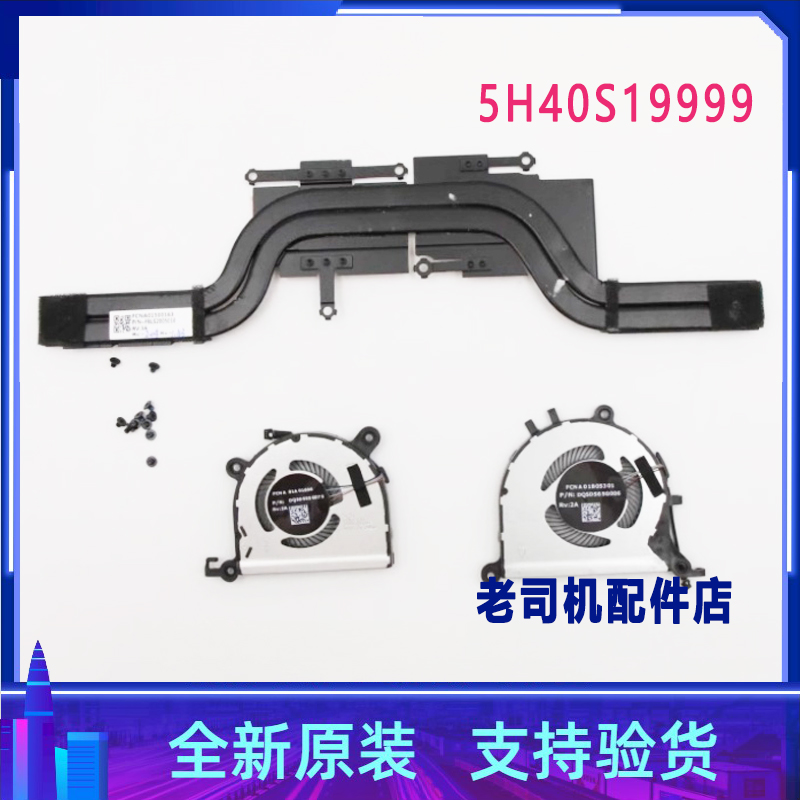 适用联想Yoga Slim 7-14IIL05笔记本风扇 散热片导热管5H40S19999
