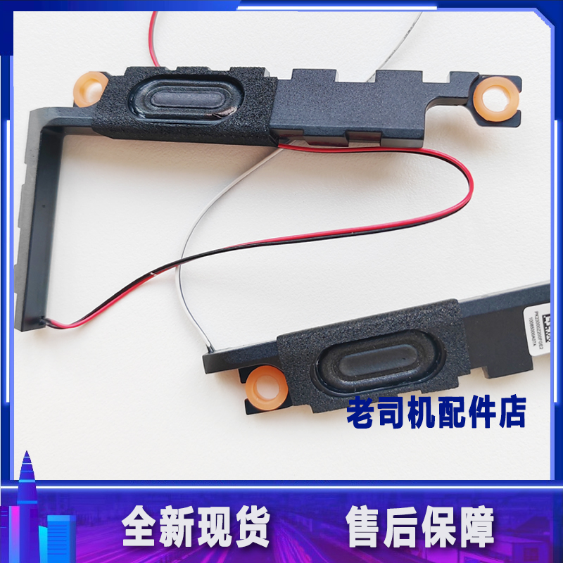 适用联想小新-14 2019 小新-14IIL 2019 笔记本喇叭5SB0S31880