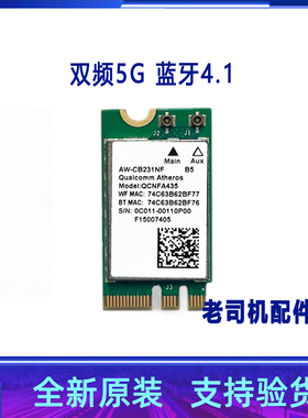 适用 华硕 PRO453U PRO454U PRO554U P2540UV 无线网卡 蓝牙 WIFI