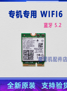 适用 联想IdeaPad Slim 3 5 16IRH10R 无线网卡 蓝牙 WIFI 6 模块