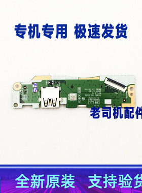 适用于 联想S14 G2 ALC 开关板 USB接口板 5C50S25180