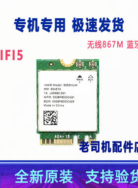 适用 小米Redmi 14 TIMI TM1705 1701 无线网卡 模块 蓝牙 WIFI