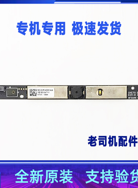 摄像头 麦克风模块01FR805 01FR806 01FR808 01FR809相机