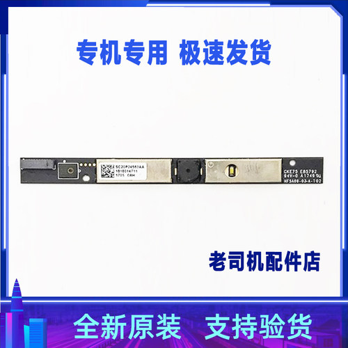 适用于联想S140 S145-14 15IKB AST IWL API IGM IGL摄像头麦克风